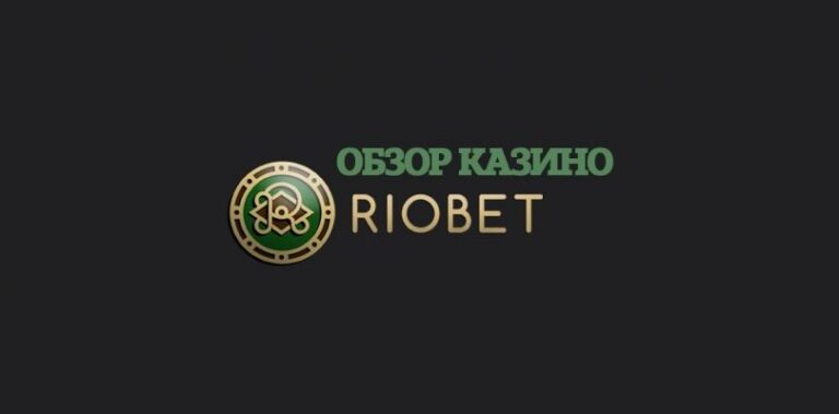 Риобет 190. Риобет казино. Сайт казино RIOBET. RIOBET казино лого. Логотип Риобет.